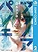 ファイアパンチ 2 (ジャンプコミックスDIGITAL)