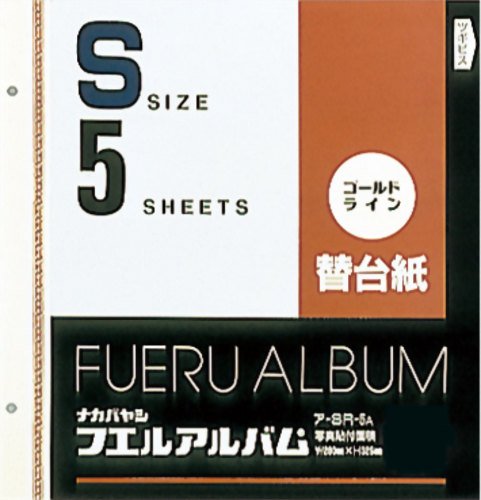 ア-SR-5A フエルアルバム替台紙 Sサイズ