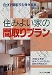 �Z�݂悢�Ƃ̊Ԏ��v�����\�����ŊԎ����l����{ �v������w�Ԋ�{�v�����̍l�����ƍŐV����}��106