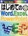 �Ϥ���Ƥ�Word & Excel & PowerPoint��2002 OfficeXP�� (�Ϥ���ƤΡĥ��꡼��)