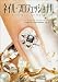 ネイル・プロフェッショナル—A Textbook for Manicurists