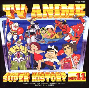 テレビアニメ スーパーヒストリー 11「少年徳川家康」?「アンデス少年ペペロの冒険」