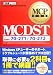MCP教科書 MCDST(試験番号70-271/70-272) (MCP教科書)