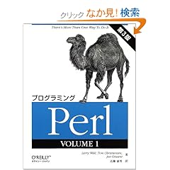 �v���O���~���OPerl�qVOLUME1�r