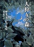 �l���̐X (�񌩕��Ɂ\�U�E�~�X�e���E�R���N�V����)