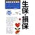 生保・損保〈2004年度版〉 (比較日本の会社)