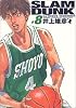 SLAM DUNK 完全版 8 (ジャンプ・コミックスデラックス)