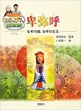 NHK�ˤ󤲤����ܻ� ����ơ��ʤ��ι񡢤ʤ��ν��� (NHK�ˤ󤲤����ܻ�)