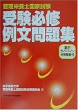 �Ǘ��h�{�m���Ǝ��� �󌱕K�C�ᕶ���W