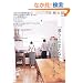 �u��炵�̂܂�Ȃ��v����͂��߂�C���e���A (�ʍ��V�R�����\Chikyu�]maru mook)