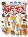 Re-Ment Have a Bite! miniature surprise blind box_s-1