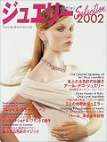 ���奨�꡼���쥯������2002�� (Tokuma mook deluxe)