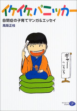 �C�P�C�P�A�p�j�b�J�[�\���ǂ̎q��ă}���K&�G�b�Z�C