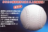 サクライ Promark  軟式上達練習球 12球箱入り A号 LB-312A