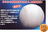 サクライ Promark 軟式上達練習球 12球箱入り A号 LB-312A