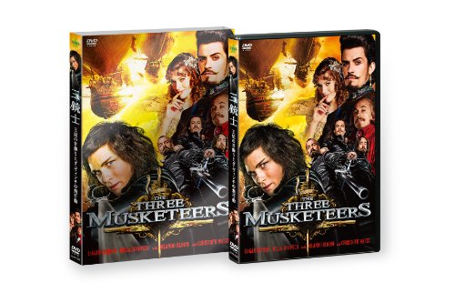 DVD「三銃士/王妃の首飾りとダ・ヴィンチの飛行船」発売