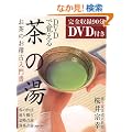 DVD�Ŋo���钃�̓��\�����̂��m�Ó��发