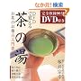 DVD�Ŋo���钃�̓��\�����̂��m�Ó��发