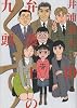 弁護士のくず 10 (ビッグコミックス)