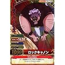 ワンピーベリーマッチ ダブル 13弾 SR/スーパーレア 【ジーザス・バージェス】C-586