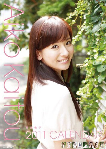 皆藤愛子のアイテム画像