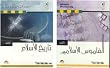 Islamic Bundle (The History of Islam + Islamic Dictionary)