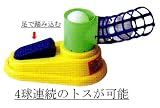 JRトスバッティングセット（FSP-119)
