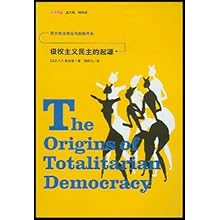 极权主义民主的起源\/人文译丛(人文译丛)(The 
