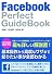 Facebook Perfect Guide Book