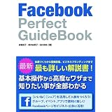Facebook Perfect Guide Book