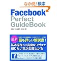 Facebook Perfect Guide Book