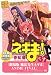 DVD付き初回限定版 魔法先生ネギま!(37) (講談社キャラクターズA) DVD付き初回限定版 魔法先生ネギま!(37) (講談社キャラクターズA)