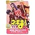 赤松健「DVD付き初回限定版 魔法先生ネギま! (37)」