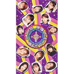 映像 ザ・モーニング娘。ベスト10 [VHS]