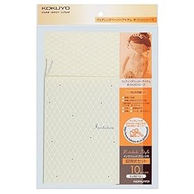 【クリックで詳細表示】コクヨ KJ-B210-1 インクジェットプリンタ用 招待状セット＜ことぶきスタイル＞ダイヤ