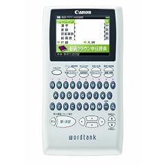 Canon 電子辞書 WORDTANK S503 中国語学習モデル 全15コンテンツ 三省堂「超級クラウン中日辞典」収録 ピンイン入力&中国表示可能 2.4型カラー液晶