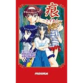 痕(パラダイムノベルス3) (Paradigm novels (3))