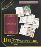 Ichiban Kuji Premium Code Geass in Wonderland O.D.C. Premium Booklet (A3 size)