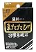 またたび 虫えい果純末 2.5g