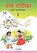 Ratna Vatika 1 (Hindi) (Hindi Edition)