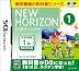 ニューホライズン イングリッシュコース 1 DS