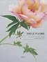Rouge pivoine
