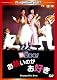 新Ｍｒ．ＢＯＯ！　お熱いのがお好き デジタル・リマスター版 [DVD]