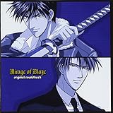 炎の蜃気楼 ― オリジナル・サウンドトラック 炎の蜃気楼 ― オリジナル・サウンドトラック