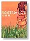 100��㤯����
