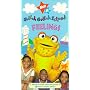 Gullah Gullah Island: Feelings [VHS]