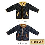 【SiShuNon/Kiccoly】ダイヤキルトジャケット キッコリー 140 2 ブラック