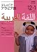 NHK terebiterebi de arabia go 2008 12 . 2009 1 - arabia go no tobira woakeyou ! (2008) ( gogaku shirizu )