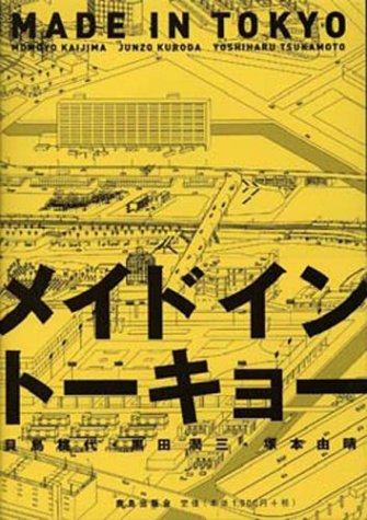 Made in Tokyo: Guide Book