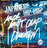 JAPANESE HIP-HOP MEGA WEST CAMP DIMENSION part.2 JAPANESE HIP-HOP MEGA WEST CAMP DIMENSION part.2